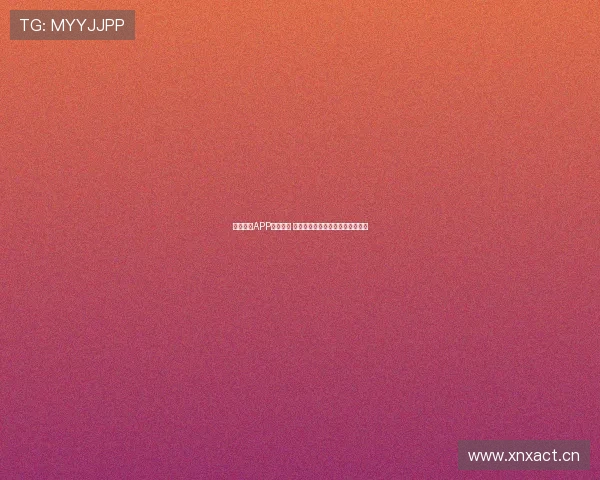 中国体育APP下载大全 揭秘最受欢迎体育应用与下载技巧